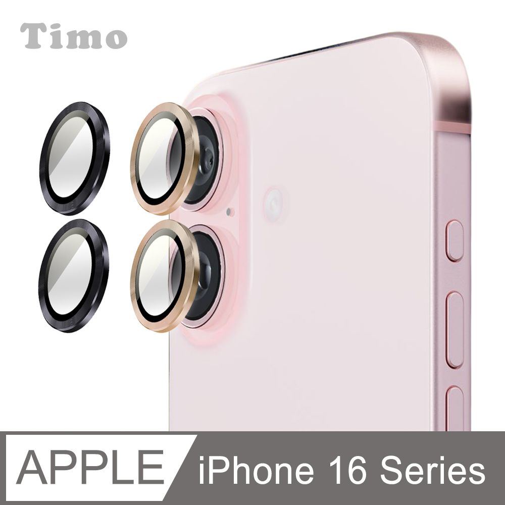 Timo iPhone 16 Pro Max /16 Pro /16 Plus /16 系列 鏡頭專用 3D金屬鏡頭環玻璃保護貼