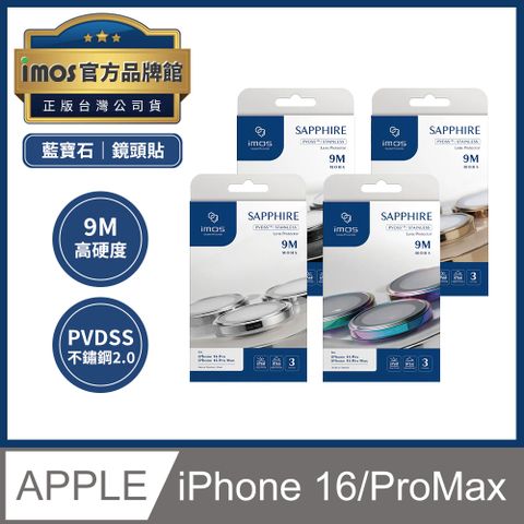 imos iPhone 16 Pro / 16 Pro Max  PVDSS不鏽鋼2.0 藍寶石鏡頭保護鏡(三顆)