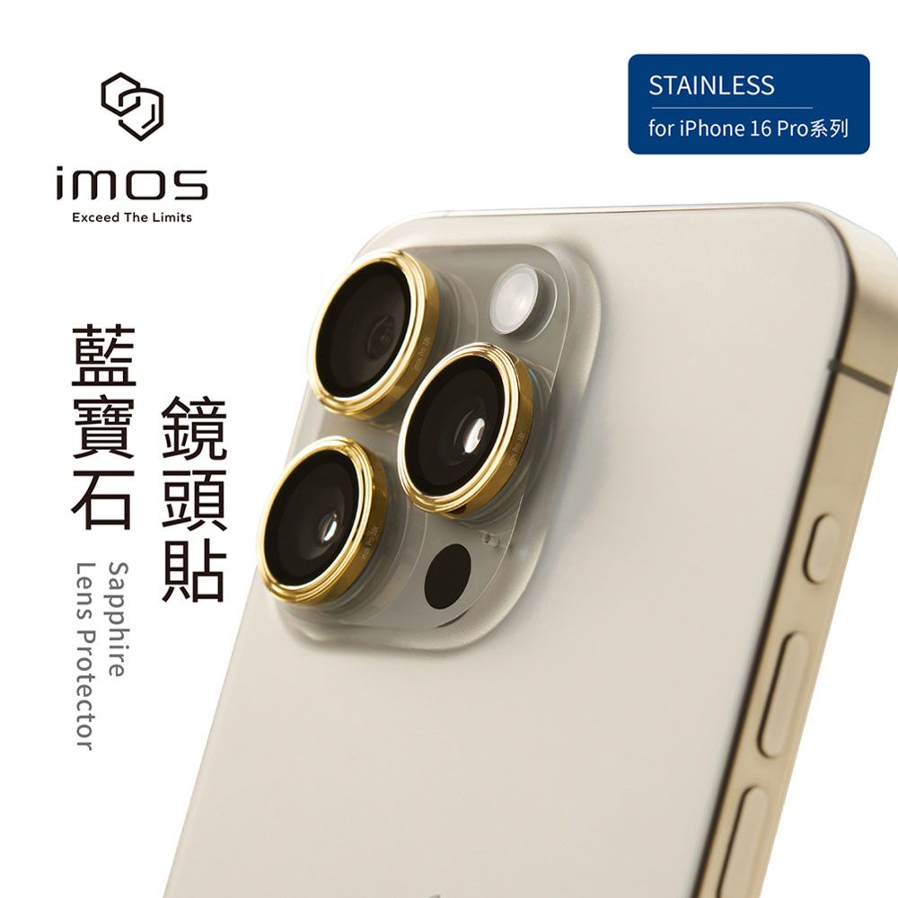 imos iPhone 16 Pro / 16 Pro Max  PVDSS不鏽鋼2.0 藍寶石鏡頭保護鏡 玻璃保護貼 18K金色 3顆組