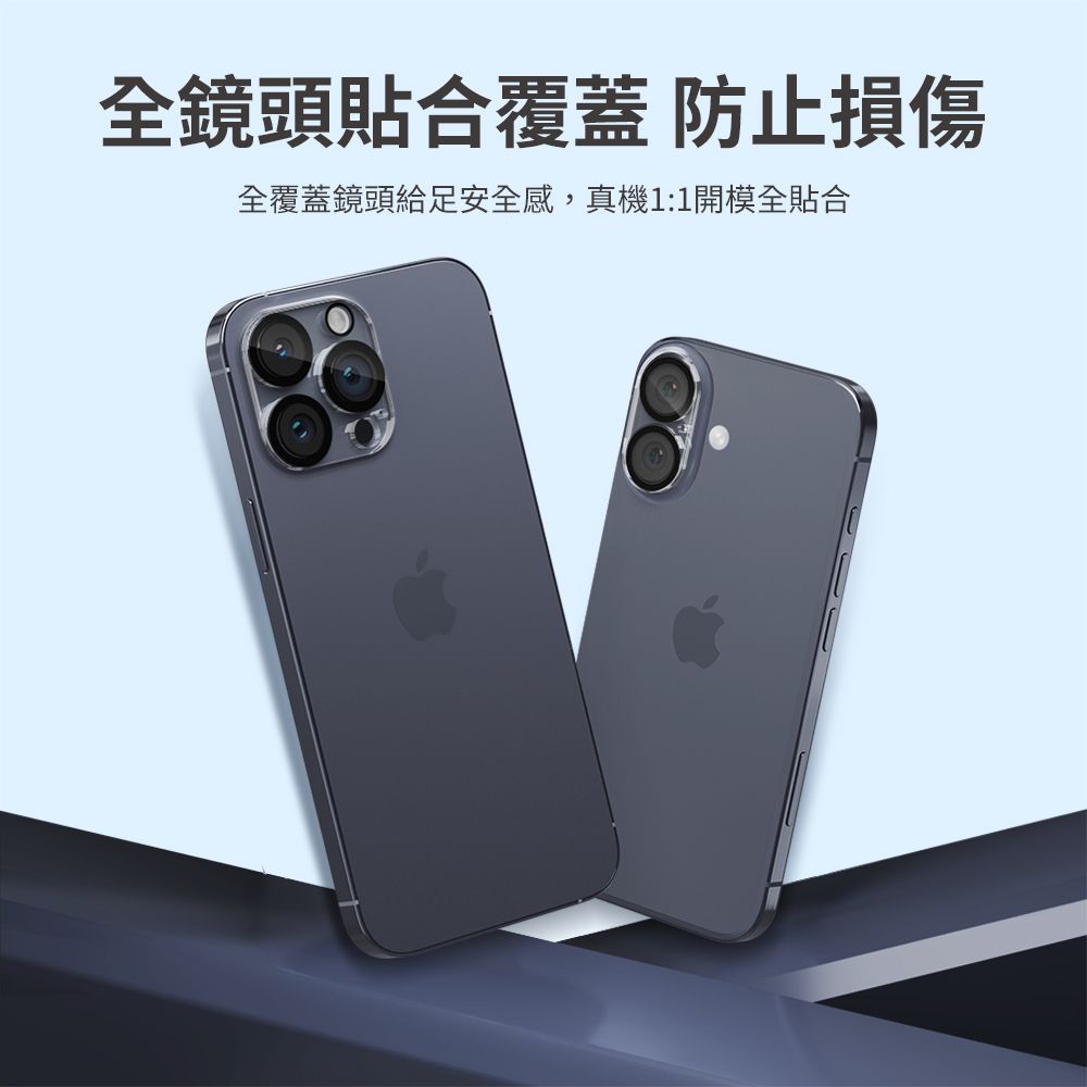 PHILIPS 飛利浦  iPhone 16/16 Plus/16 Pro/16 Pro Max 鋼化鏡頭底座貼