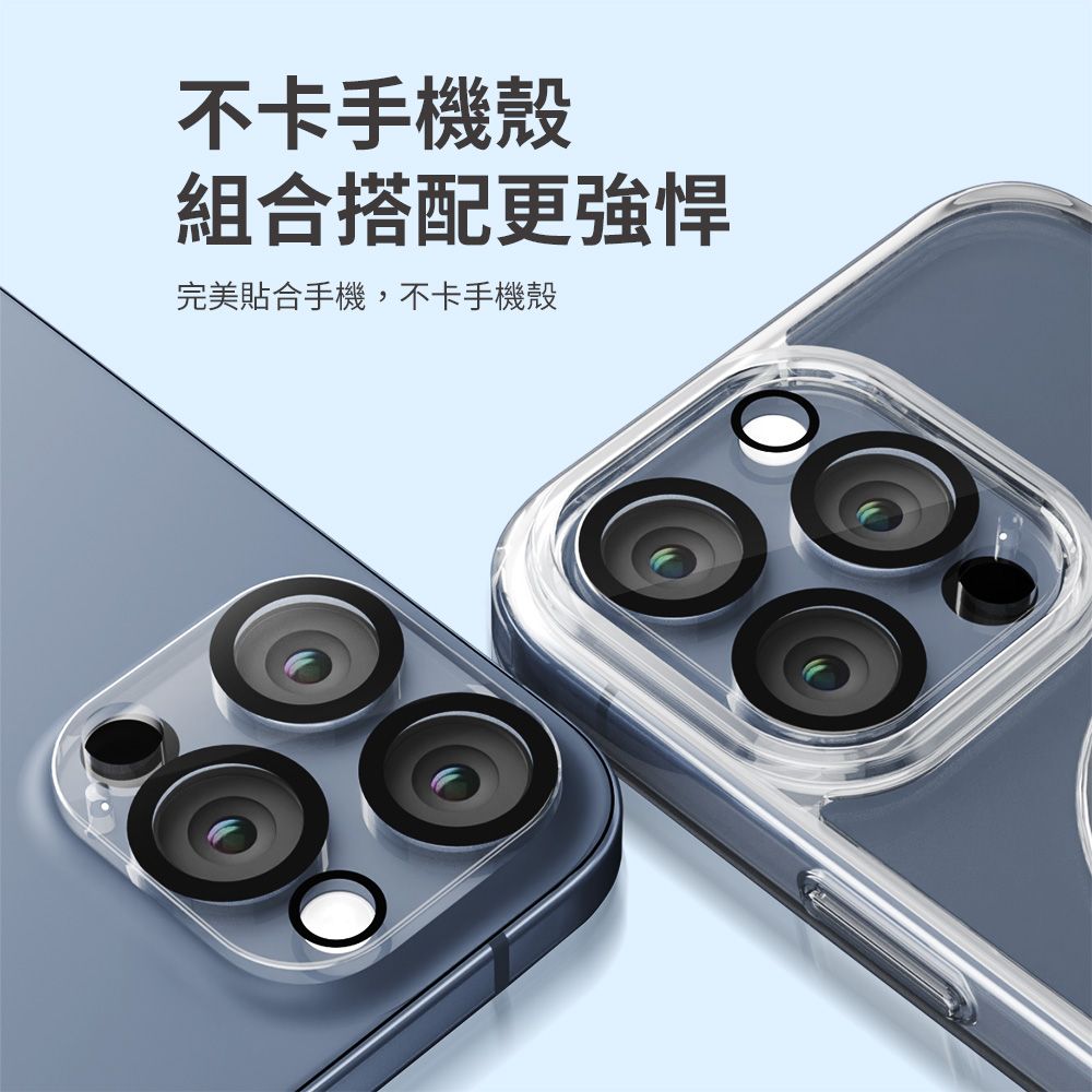 PHILIPS 飛利浦  iPhone 16/16 Plus/16 Pro/16 Pro Max 鋼化鏡頭底座貼