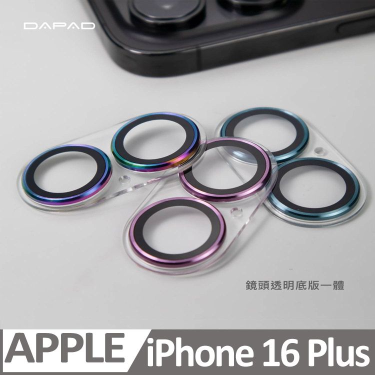 Dapad Apple iPhone 16 Plus 5G ( 6.7 吋 )   鋁合金鏡頭貼( 透明底版一體 ) -滿版-( 雙眼 )