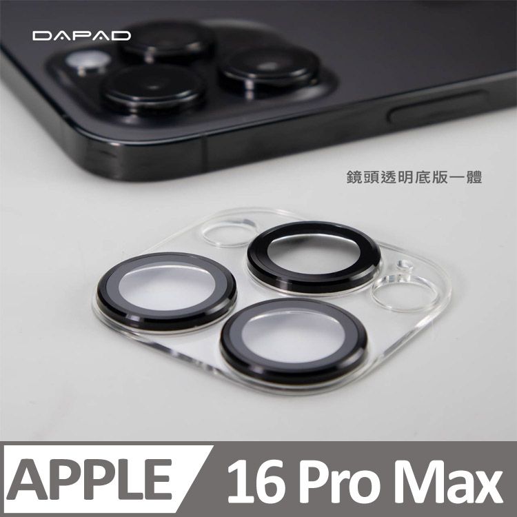 Dapad Apple iPhone 16 Pro Max 5G ( 6.9 吋 )     鋁合金鏡頭貼( 透明底版一體 ) -滿版-( 三眼 )