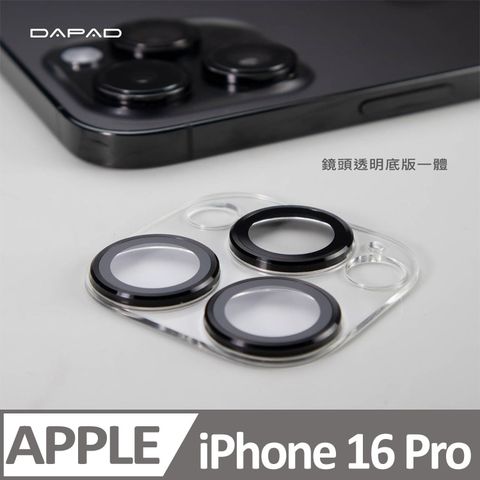 Dapad Apple iPhone 16 Pro 5G ( 6.3 吋 )     鋁合金鏡頭貼( 透明底版一體 ) -滿版-( 三眼 )