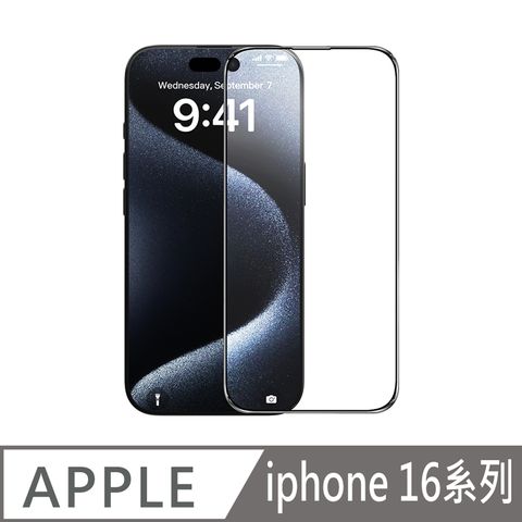 NILLKIN 耐爾金 Apple 蘋果 iPhone 16 系列 CP+PRO 防爆鋼化玻璃貼(無塵艙)