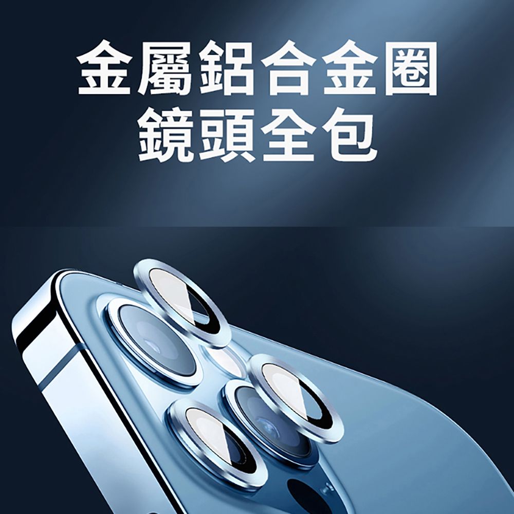 HH iPhone 16 Pro /16 Pro Max 帶定位輔助器鋁合金框-鋼化玻璃鏡頭貼