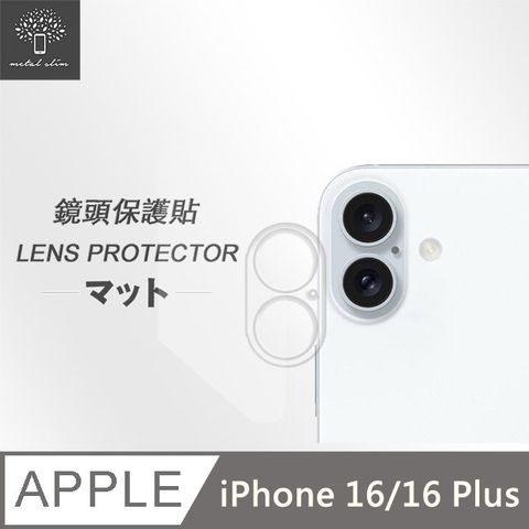 Metal-Slim Apple iPhone 16/16 Plus 3D全包覆鋼化玻璃鏡頭貼