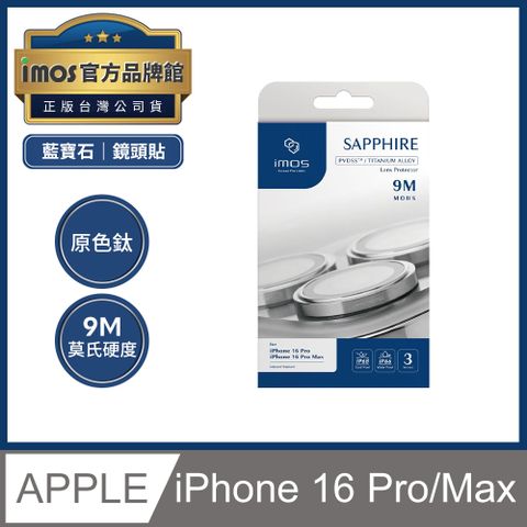 imos iPhone 16 Pro / 16 Pro Max 鈦合金Ti64 藍寶石鏡頭保護鏡 玻璃保護貼 原色鈦 3顆組