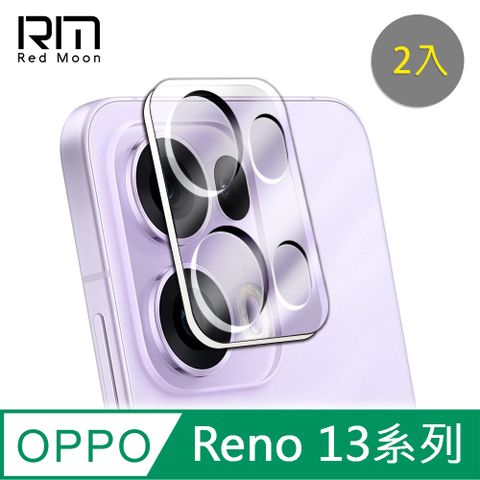 RedMoon OPPO Reno13 / Reno13 Pro 5G / Reno13 F 3D全包式鏡頭保護貼 9H手機鏡頭貼 2入