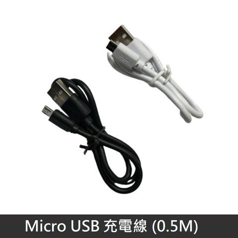 【Ankale】 Micro充電線 - 基本款 (0.5M)