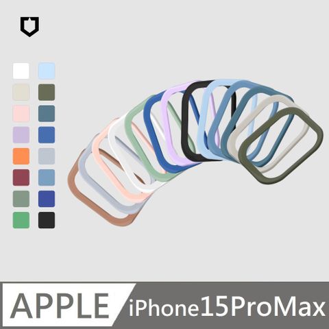 RHINOSHIELD 犀牛盾 手機殼專用鏡頭框 Clear/SolidSuit/JellyTint 適用 iPhone 15 Pro Max