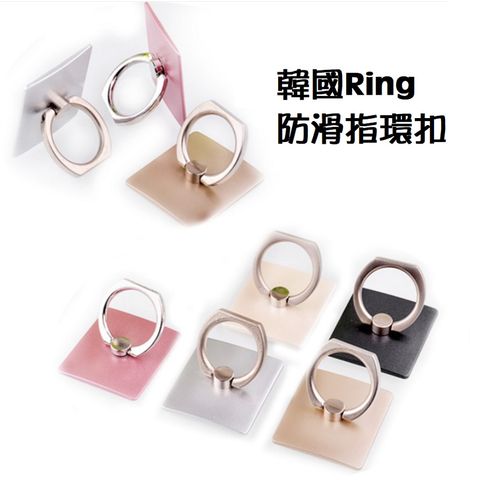 Ring 韓國爆款 指環支架 指環扣 車載支架 指環架 手機支架