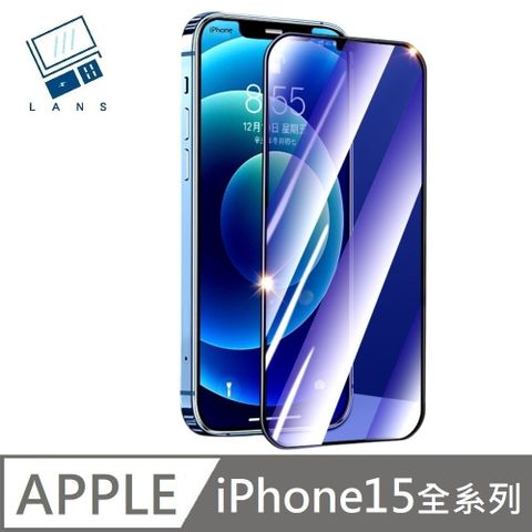 鑽石級 10D 抗藍光滿版玻璃保護貼 抗藍光玻璃貼 滿版玻璃貼 適用 iPhone 15 全系列