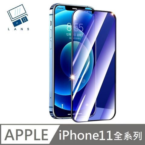 鑽石級 10D 抗藍光滿版玻璃保護貼 抗藍光玻璃貼 滿版玻璃貼 適用 iPhone 11 全系列