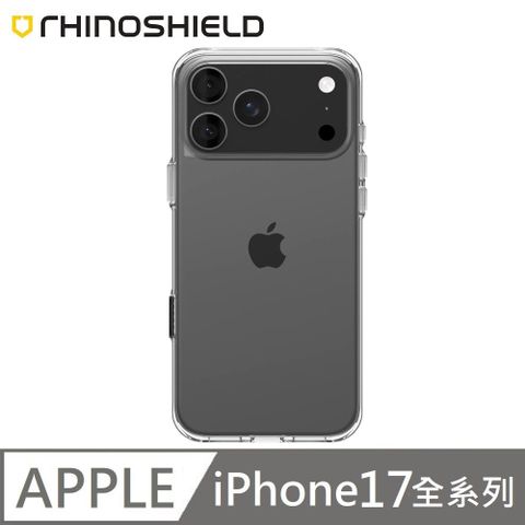 RHINOSHIELD 犀牛盾 Clear 透明防摔手機殼 保護殼 透明殼 適用 iPhone 17 全系列
