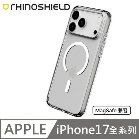 RHINOSHIELD 犀牛盾 Clear 透明防摔手機殼 MagSafe 超強磁吸 適用 iPhone 17 全系列