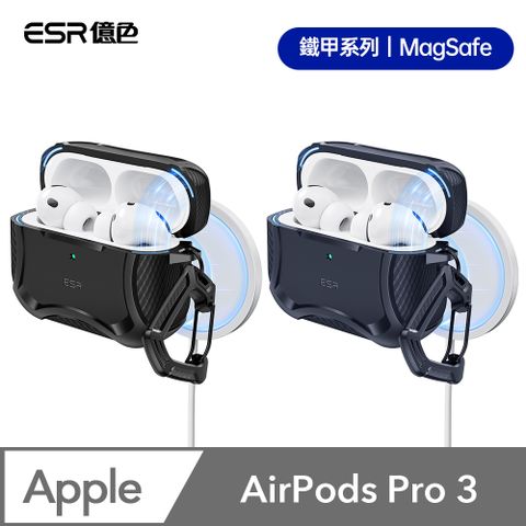 ESR億色 Airpods Pro 3 鐵甲系列 耳機保護套(支援MagSafe)