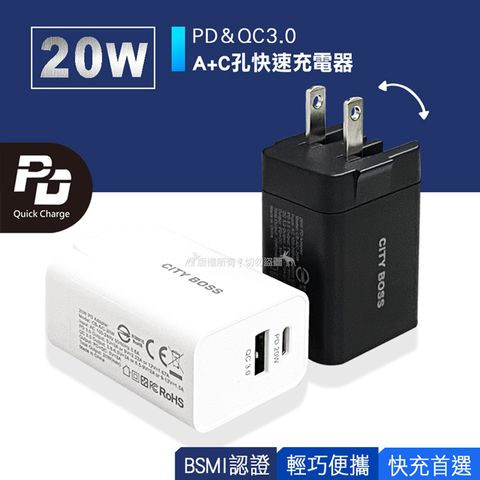 Quick3 iPhone/Android閃充充電器 Type-C/USB-A雙孔旅充頭