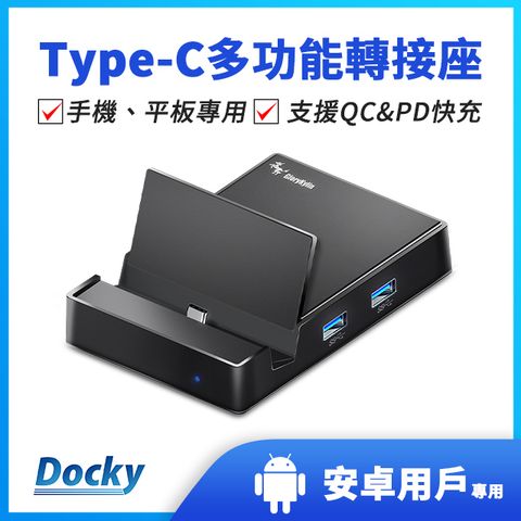 【Docky】Type C專用多功能轉接座 行動轉接器 智能擴展底座 USB3.0、HDMI、USB-C(PD/QC)、3.5mm AUX