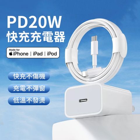 ANTIAN 雙11 iPhone14/13 充電器 20W 蘋果PD快充充電頭 豆腐頭 旅充(贈Type-C轉lighting快充線)