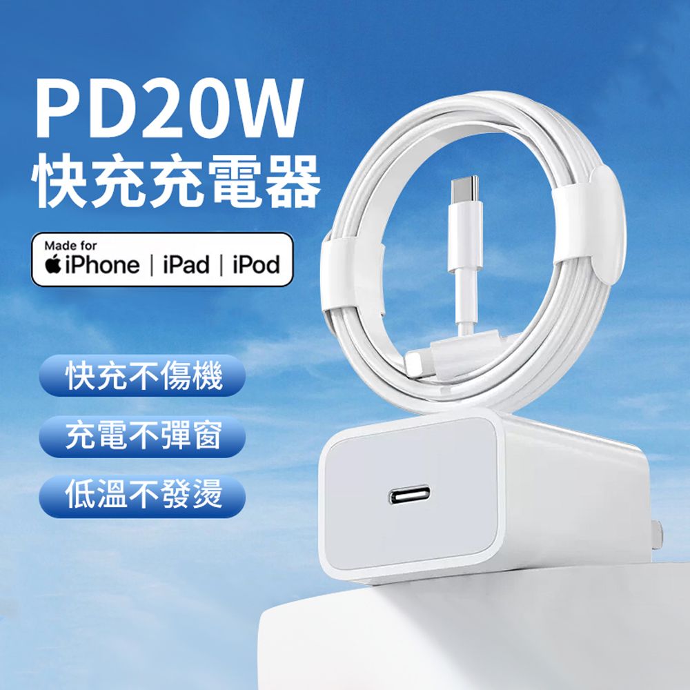 ANTIAN iPhone14/13 充電器 20W 蘋果PD快充充電頭 豆腐頭 旅充(贈Type-C轉lighting快充線)
