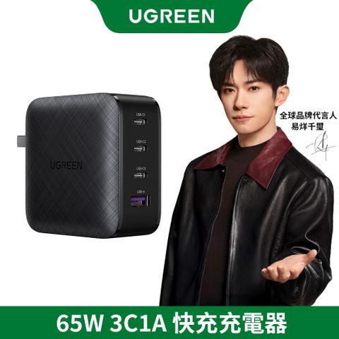 綠聯 GaN氮化鎵 65W 4孔(3C1A)快充充電器