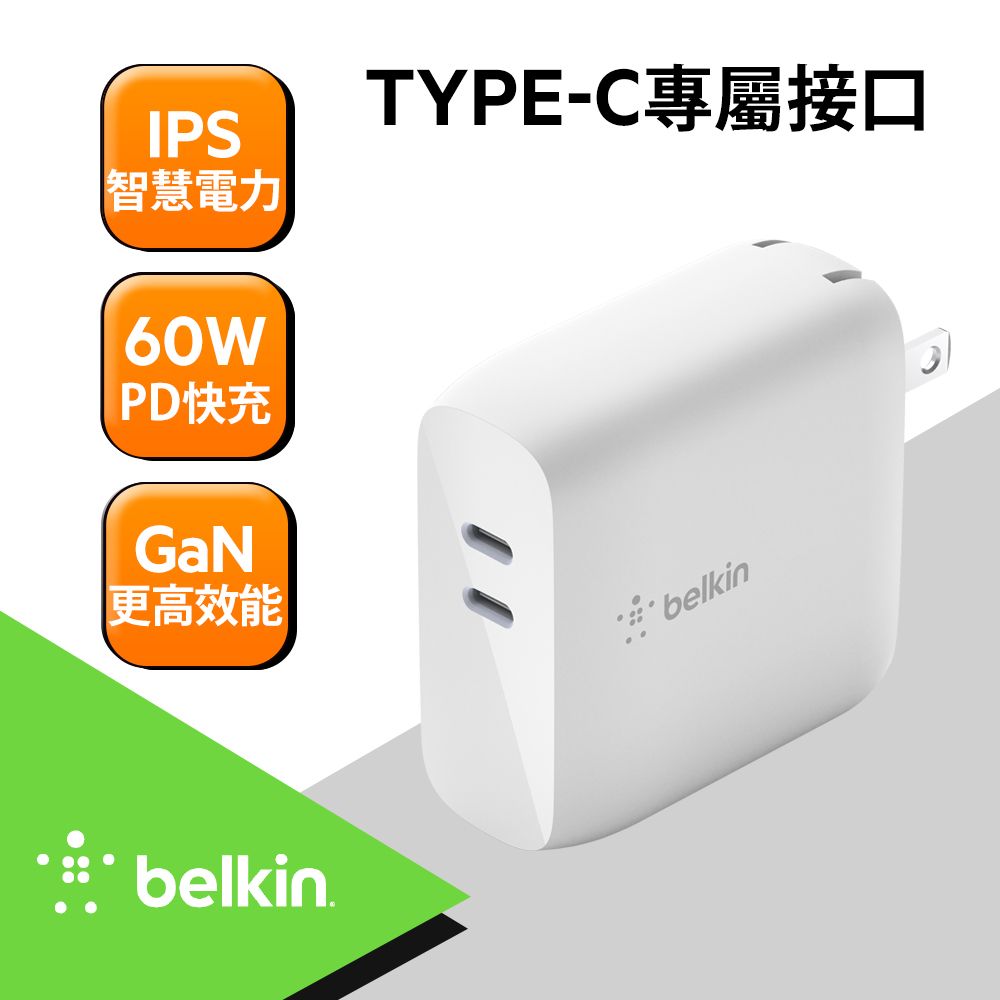 Belkin Type-C旅充頭BOOST↑CHARGE™ 雙USB-C PD GaN - 68W(50W+18W