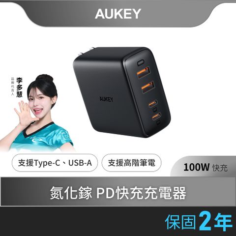 AUKEY 【Mac+iphone+ipad多工同時快充】 氮化鎵GaN系列 Omnia Mix 4 100W (PA-B7)