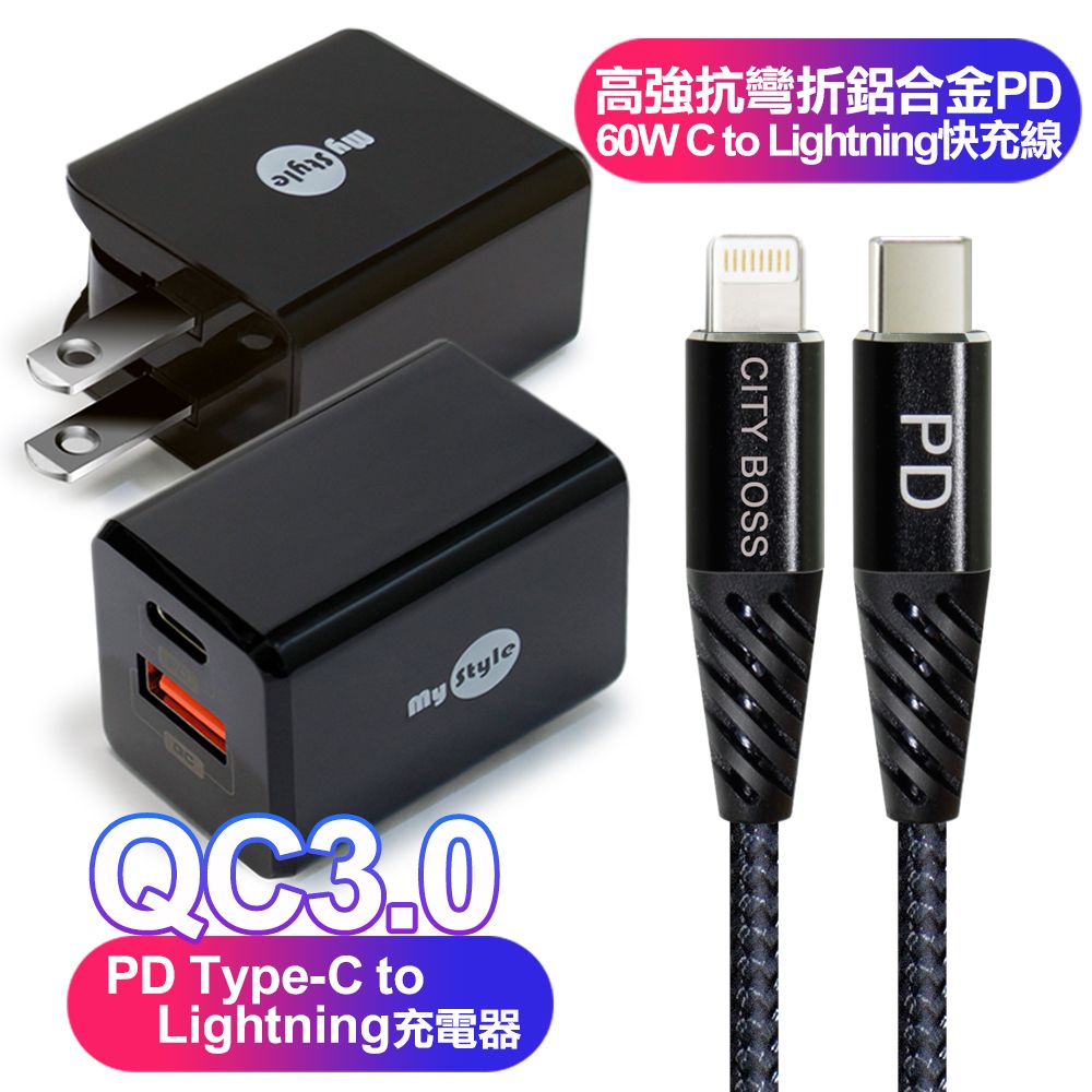  CITY 高強度抗彎折/鋁合金PD 60W/C to Lightning iPhone 快充線 1.5米(黑)