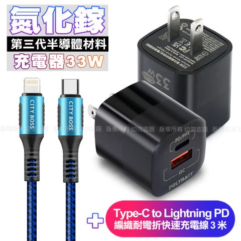 POLYBATT 氮化鎵迷你Gan 33W充電器-黑+