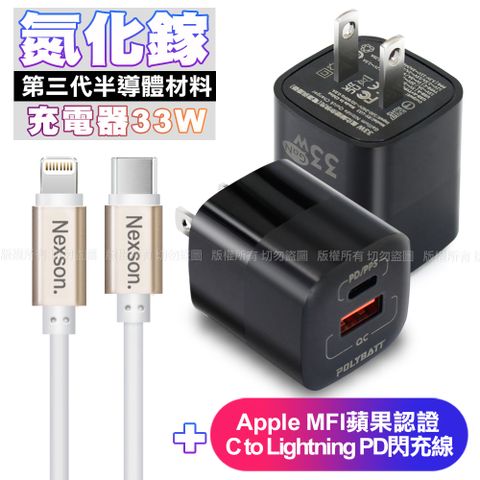 POLYBATT 氮化鎵迷你Gan 33W充電器-黑+