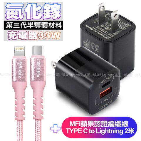 POLYBATT 氮化鎵迷你Gan 33W充電器-黑+