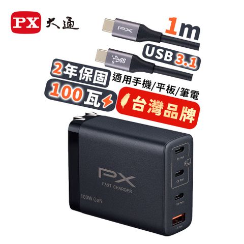 PX大通PWC-10013B氮化鎵GaN 快速充電器100W Type-C PD3.0/QC3.0支援筆電/平板/Switch/手機快充頭黑