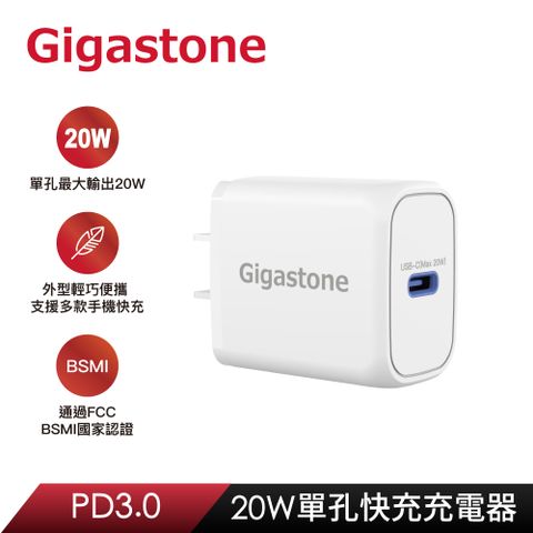 （雙入組）GIGASTONE PD/QC3.0 20W 單孔急速快充充電器 PD-6201W