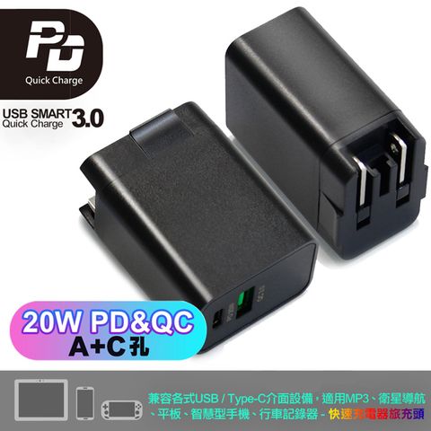 CITY BOSS CITYBOSS 20W Type-C PD3.0+QC3.0 雙孔快速充電器旅充頭-黑色