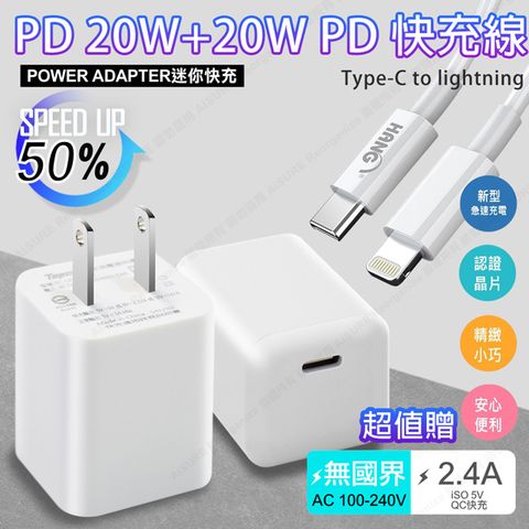 TOPCOM 經典迷你款外型20W MINI Type-C PD3.0+QC3.0急速充電器-白色+HANG Type-C to Lightning PD快充線(白)