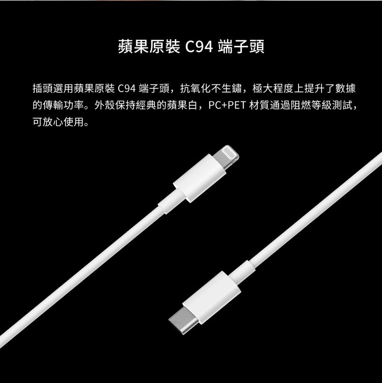 ZMI   USB-C 對 Lightning 傳輸電源連接線 100cm (AL870C) 蘋果快充電套組