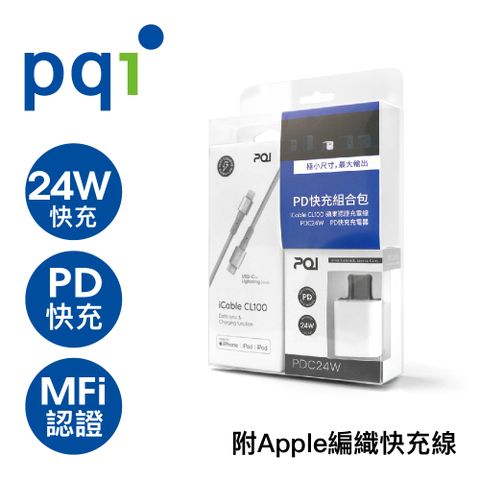 PQi 勁永 蘋果快充組合包 24W PD快充