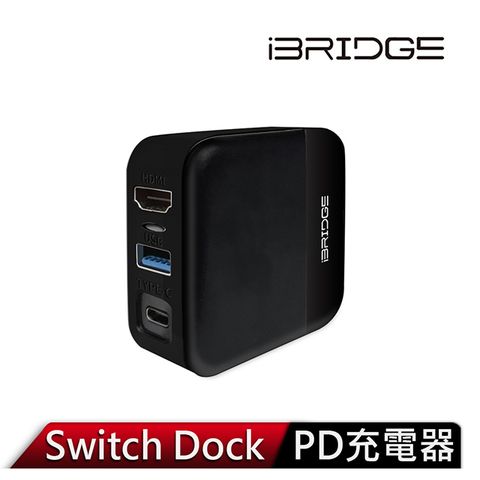 相容 Type-C PD充電，手機、平板、筆電皆可充iBRIDGE Switch Dock PD充電器