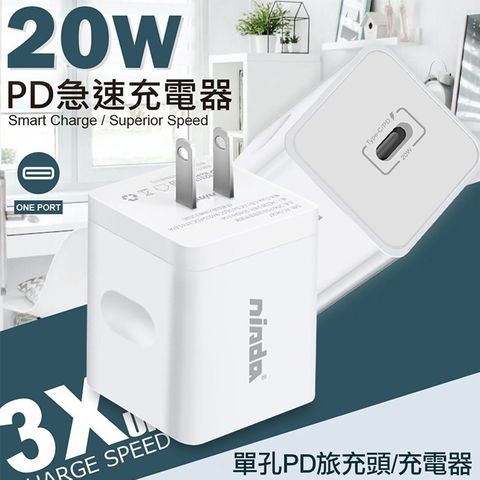 NISDA 20W 單孔PD旅充頭充電器