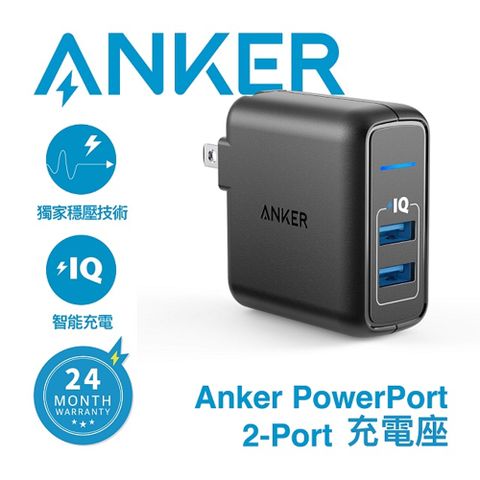 Anker A2023 PowerPort 充電座2PORT (黑)