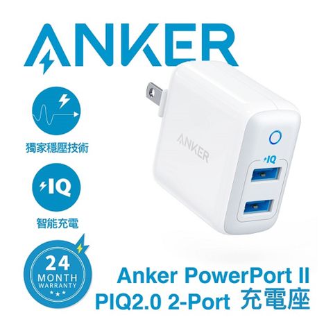 ANKER A2027 2孔充電座 PowerPort II (白)