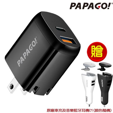 買就送原廠車充及音樂藍牙耳機C1(顏色隨機)PAPAGO! PD 20W PD USB電源供應器