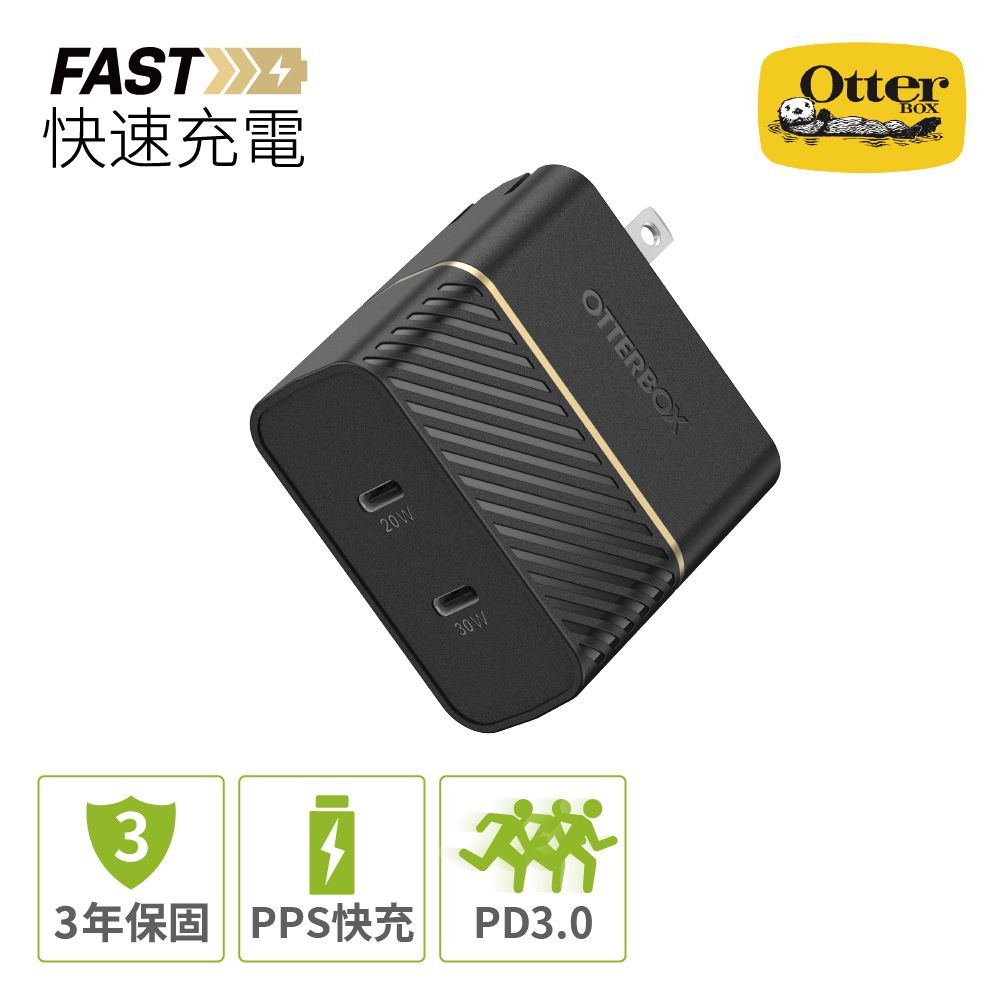 OTTERBOX  50W USB-C 雙孔高效快充充電器