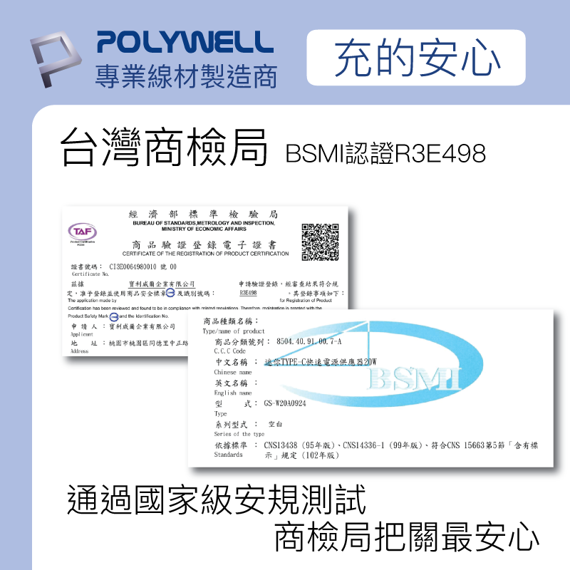 POLYWELL 寶利威爾 PD迷你快充頭 20W Type-C充電器適用最新蘋果iPhone 安卓手機 BSMI認證