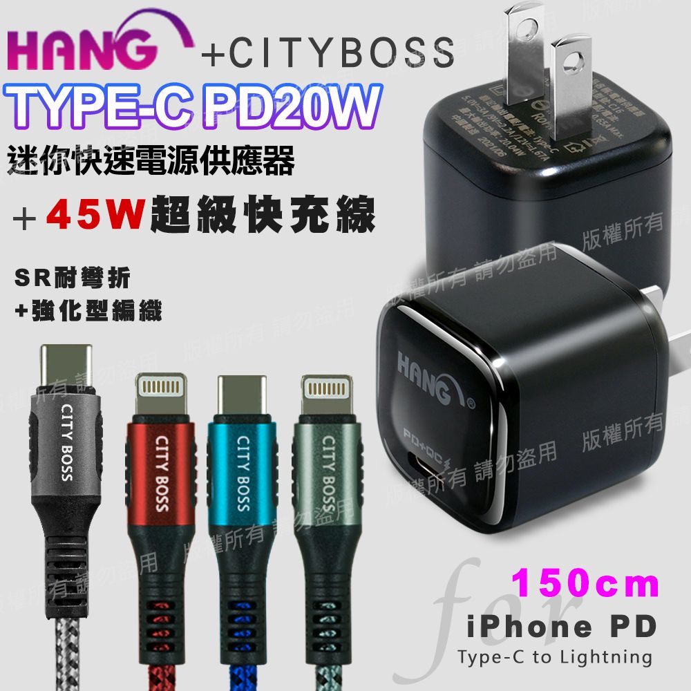  韓氏 20W PD+QC 超迷你豆腐頭(TypeC輸出)(白)+Type-C to Lightning(iphone)閃充編織快充線(150cm)組合