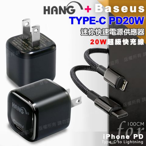 HANG 韓氏 20W PD+QC超迷你豆腐頭 Type-C輸出-黑+Baseus倍思 鎢金PD20W C to Lightning快充線-100cm