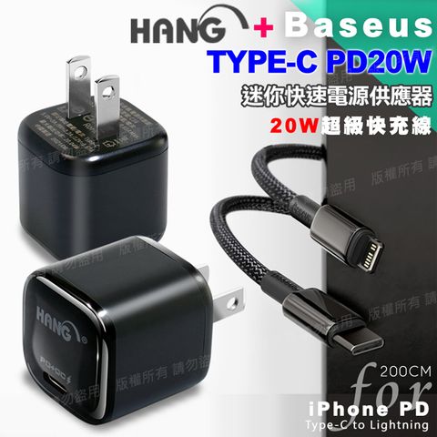 HANG 韓氏 20W PD+QC超迷你豆腐頭 Type-C輸出-黑+Baseus倍思 鎢金PD20W C to Lightning快充線-200cm