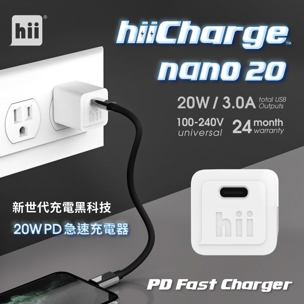 Hii Hiicharge Nano 20 Usb-c 20w Pd急速充電器的價格推薦- 2023年10月