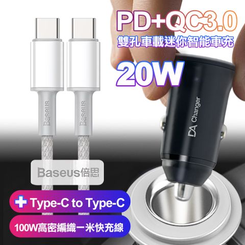 20W PD+QC3.0雙孔車用迷你智能車充-黑+倍思100W高密編織Type-C to Type-C一米快充線-白